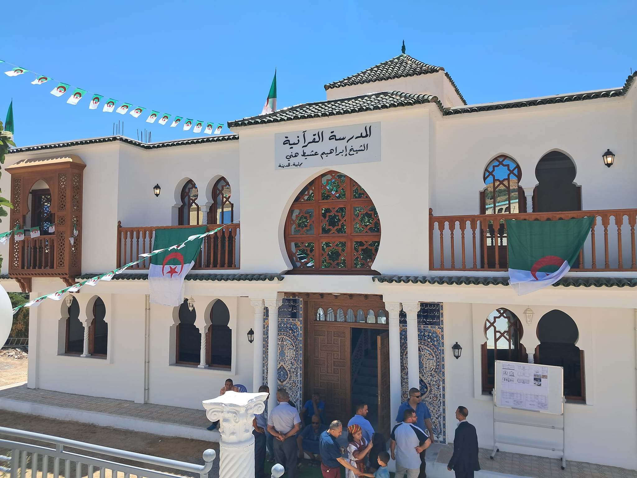 The Qur’anic School Majaja - Chlef